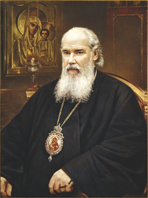 Портрет патриарха Московского и Всея Руси Алексия II
