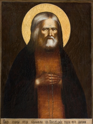 Прижизненный портрет преподобного Серафима Саровского