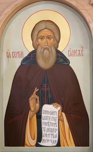 Преподобный Сергий Радонежский (образ 4)
