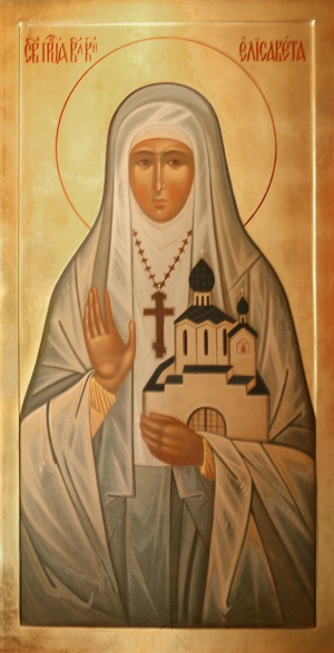Святая великомученица Елисовета (образ 3)