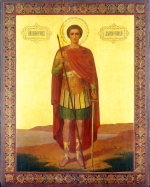 Святой Димитрий Солунский (образ 2)