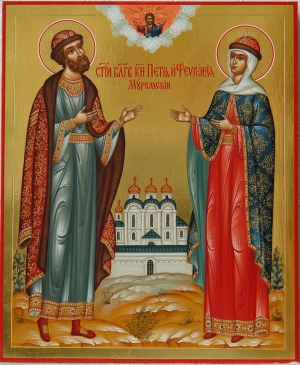 свв Петр и Феврония (образ 2)
