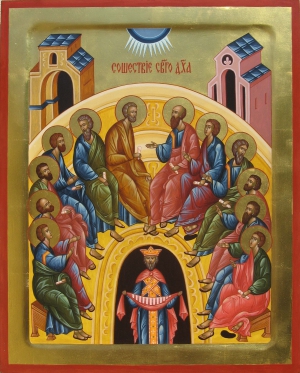 Икона Сошествия Святаго Духа на Апостолов