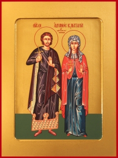 Св Адриан и Наталья