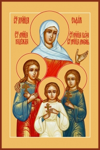 Святые Великомученицы Вера, Надежда, Любовь и мать их София (2)